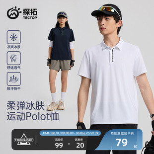 tectop 探拓户外速干T恤男女夏季 冰丝凉感polo衫 运动休闲翻领短袖