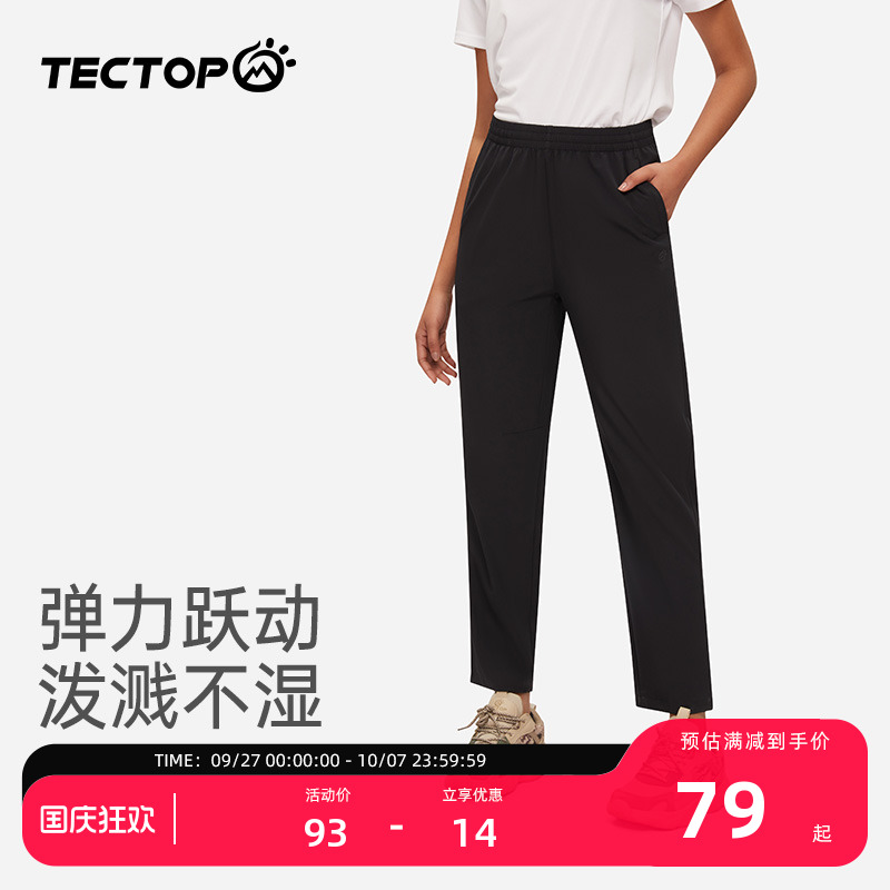 探拓户外男女款运动速干裤