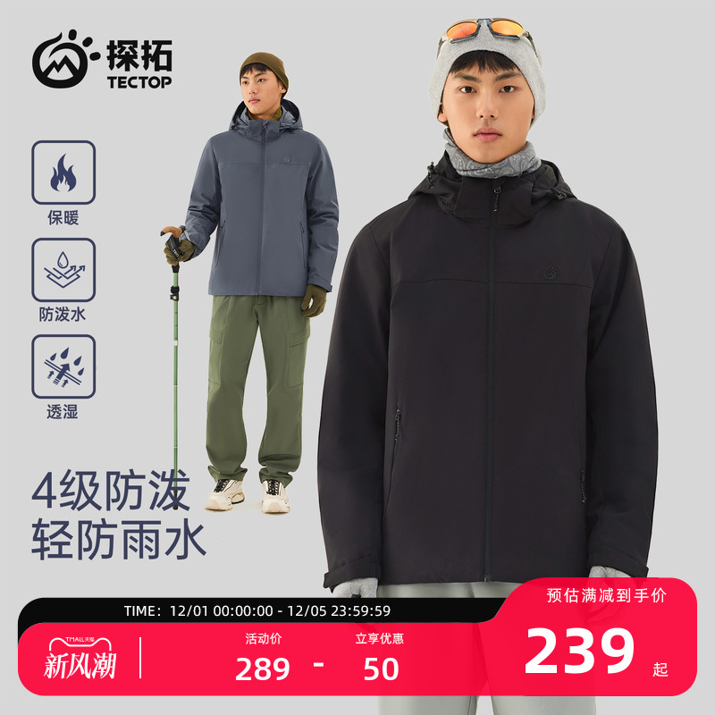 探拓户外男士冲锋衣轻薄棉服外套