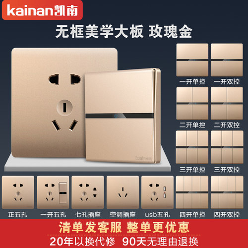 凯南暗装开关插座面板86型一开五孔usb插座16a空调插座灯开关家用