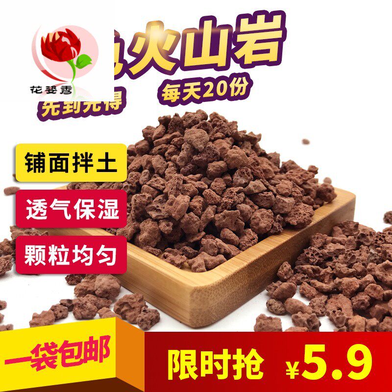 Volcanic rock grain gules Volcanic Paving Stone medium fish tank Aquarium filter Material Sciencein the Flower delivery/Flowers simulation/Plants gardening , Gardening supplies , Gardening Fertilizer/Nutrient/Nutrient solution  category - from Buy2taobao.com to provide professional Taobao agent buy service