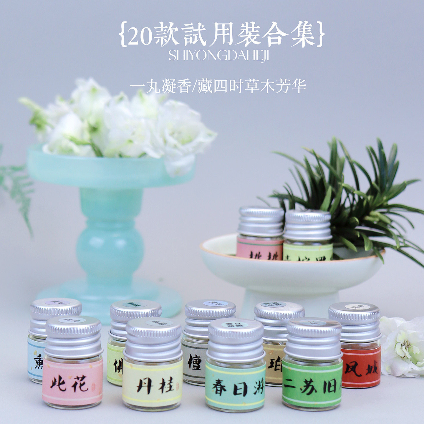 随身佩带迷你香丸香片镂空香囊球无火精油持久扩香花香果香木质香