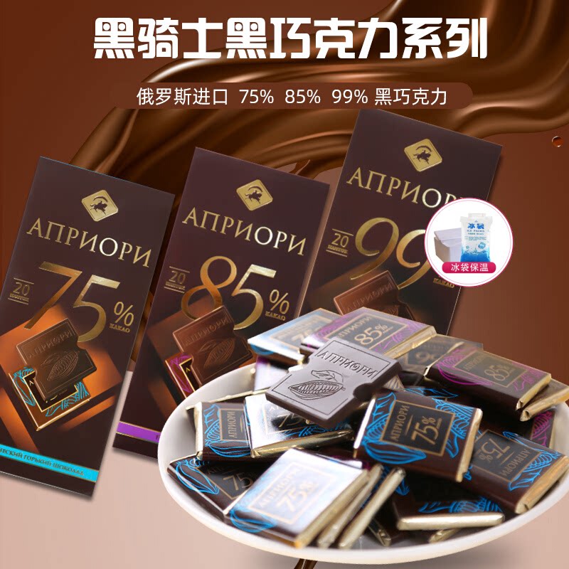 黑巧克力纯原装进口黑巧零食俄罗斯礼盒装送女友黑骑士牌临期特价