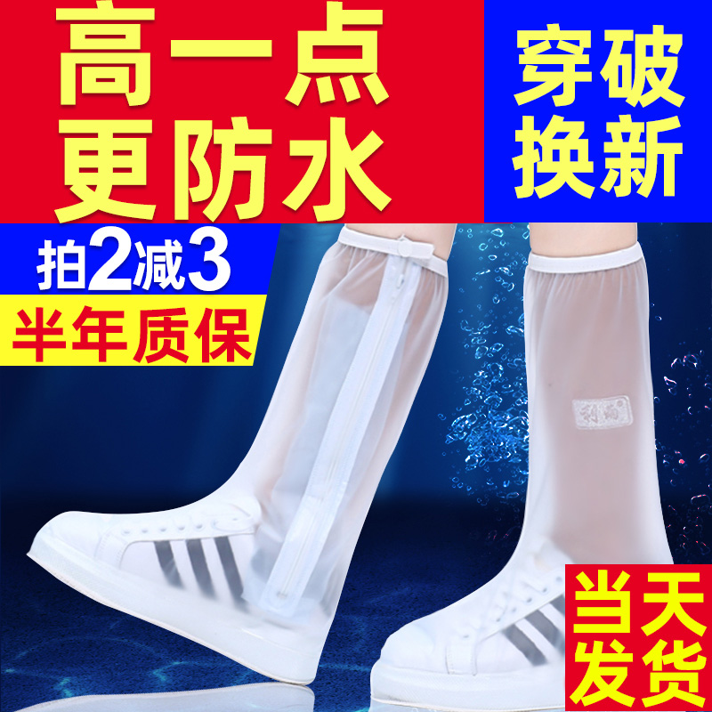雨鞋套防护高筒防水防滑加厚耐磨底儿童户外非一次性防雨脚套在类目 居家日用, 鞋用品, 鞋套中 - 来自Buy2taobao.com提供专业的淘宝代购服务