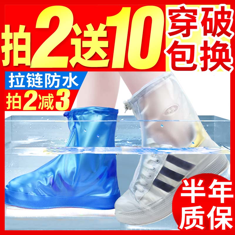 ÓêЬÌ×·ÀË®ÓêÌìÄÐÅ®·ÀÓêЬÌ×¼Óºñ·À»¬ÄÍÄ¥µ×³ÉÈ˼ÒÓöùͯÏÂÓêÑ¥Ì×
