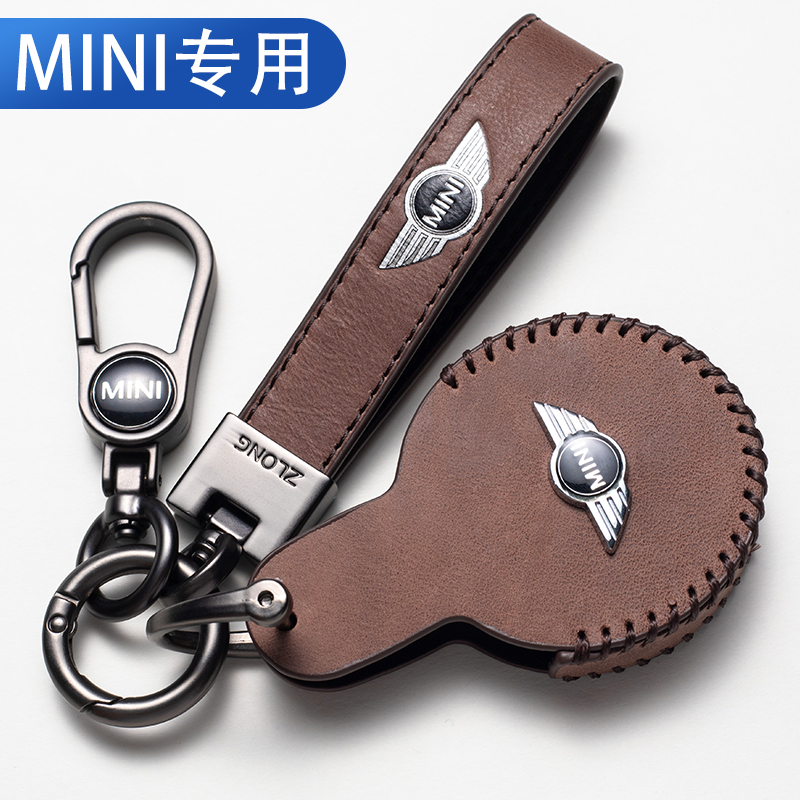 宝马MINI牛皮钥匙套复古高档