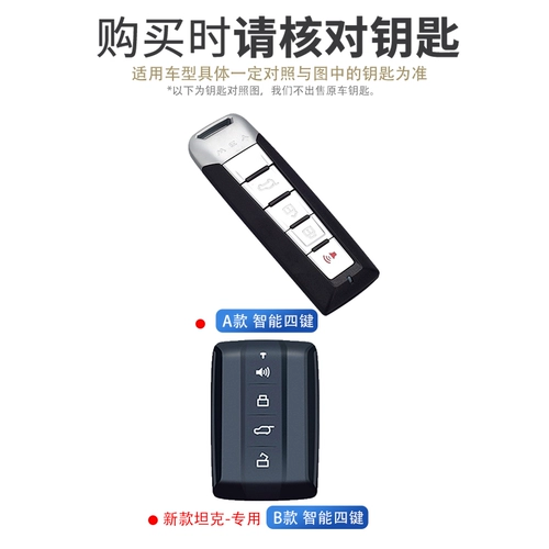 Танк 300 Ключевой рукав Специальный новый стандартный бак 23 Танк 500 Вей Пай Пай.