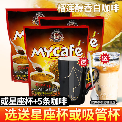 马来西亚进口白咖啡三合一