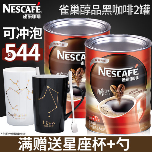 雀巢醇品500g罐装咖啡粉