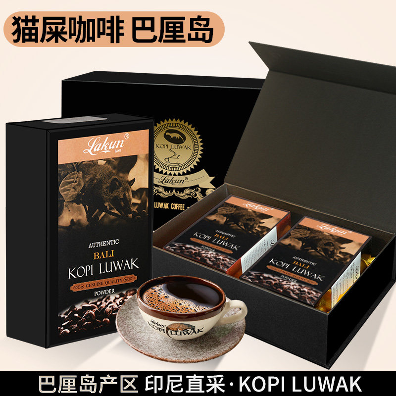 顺丰发货 印尼麝香猫咖啡巴厘岛产区猫屎咖啡豆/粉100g盒装 送礼