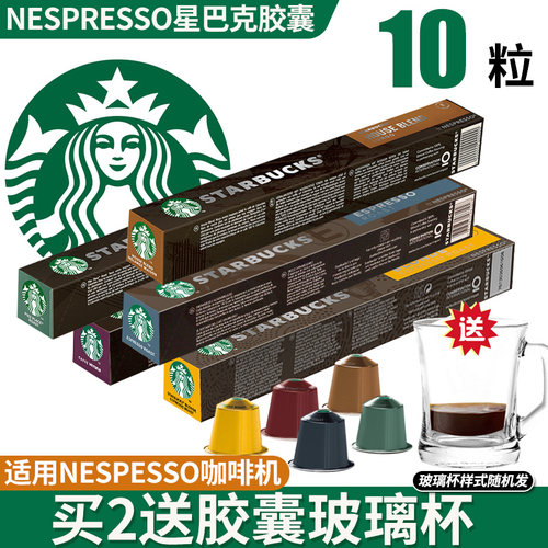 意式浓缩烘焙进口粒装胶囊咖啡