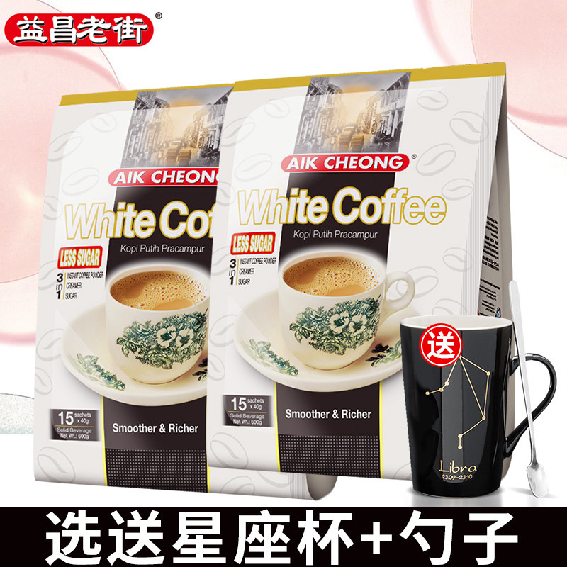 马来西亚进口白咖啡 益昌老街减少糖速溶咖啡粉600g*2袋组合条装
