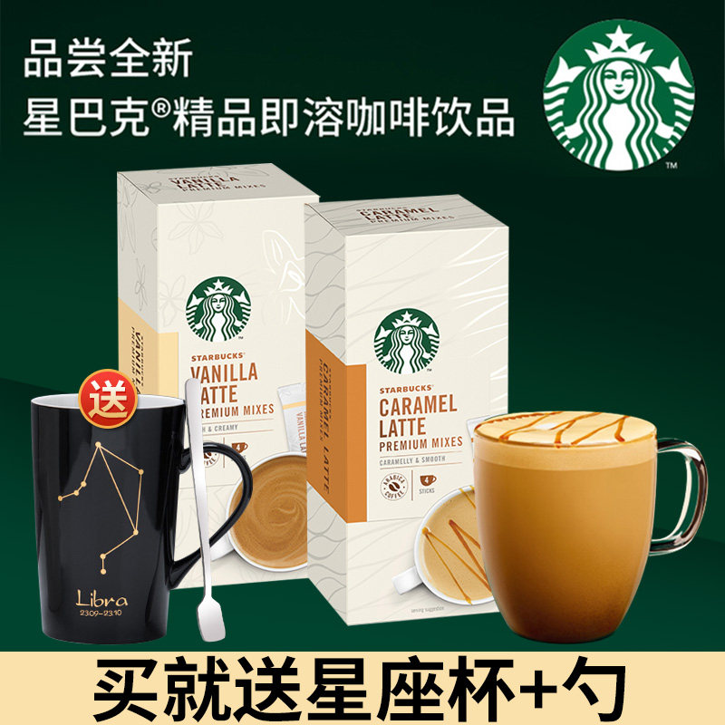 进口星巴克咖啡粉免煮卡布奇诺条装速溶即溶咖啡官方授权店官网