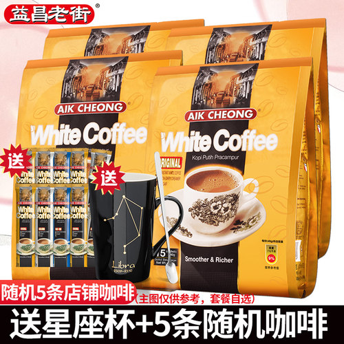 马来西亚益昌原味白咖啡袋装正品