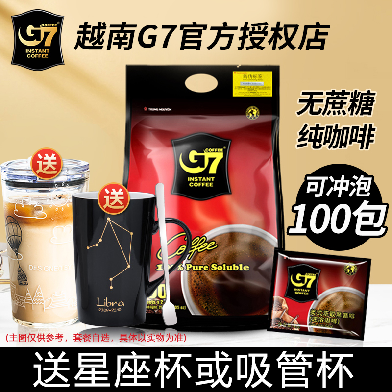 越南进口g7冰美式无糖纯黑咖啡粉