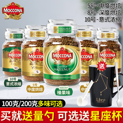 荷兰摩可纳无蔗糖美式咖啡