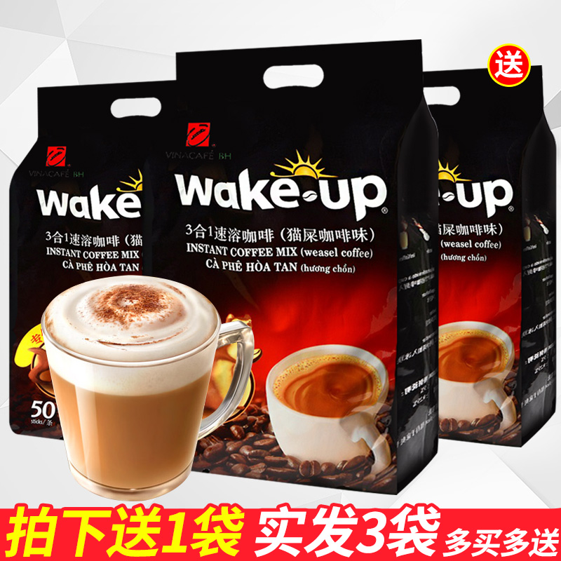 越南原装进口wakeup威拿送猫屎