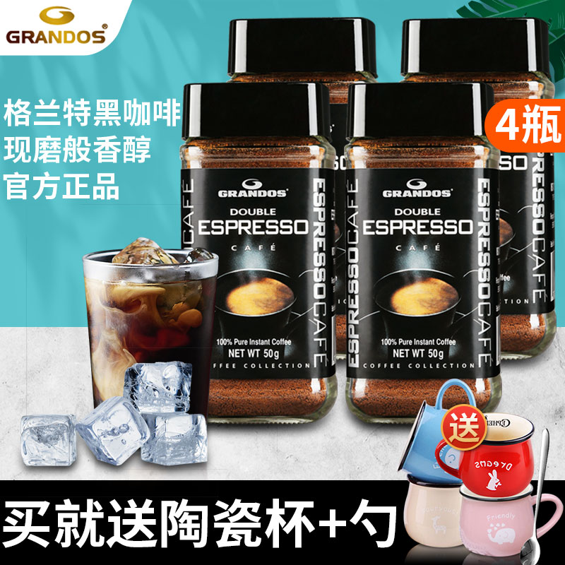 德国原装进口格兰特黑咖啡纯咖啡特浓速溶咖啡粉50g瓶装 正品