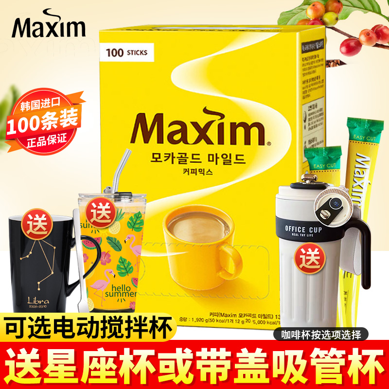 韩国进口麦馨摩卡咖啡100条装