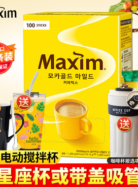 韩国进口咖啡100条装 麦馨摩卡咖啡Maxim三合一速溶咖啡粉1200g