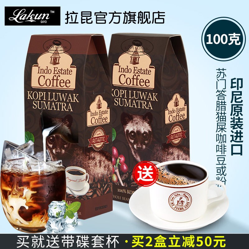 印尼进口麝香猫咖啡粉苏门答腊岛猫屎咖啡豆100g盒装
