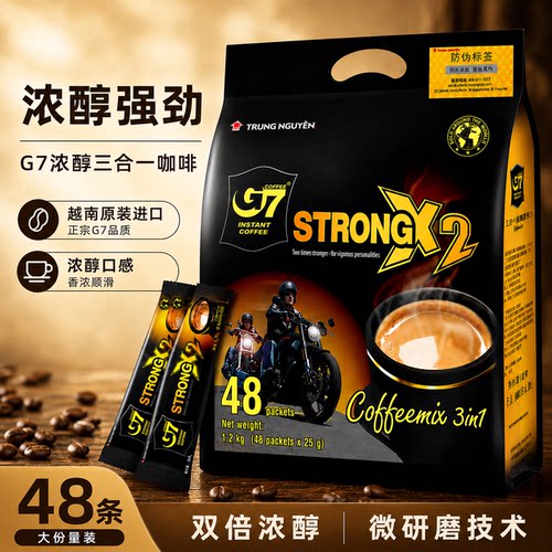 越南进口G7浓醇咖啡条装