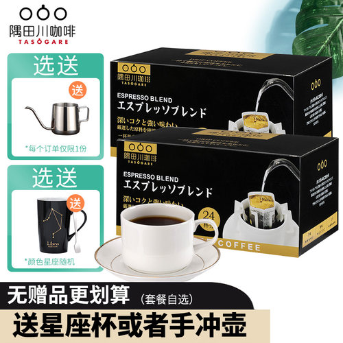 肖战同款隅田川手冲学生挂耳咖啡