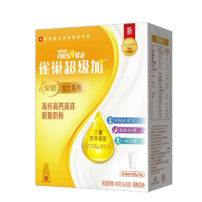 雀巢安骼脱脂高钙成人营养奶粉