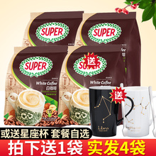 马来西亚进口超级牌SUPER怡保炭烧咖啡 三合一榛果味速溶白咖啡
