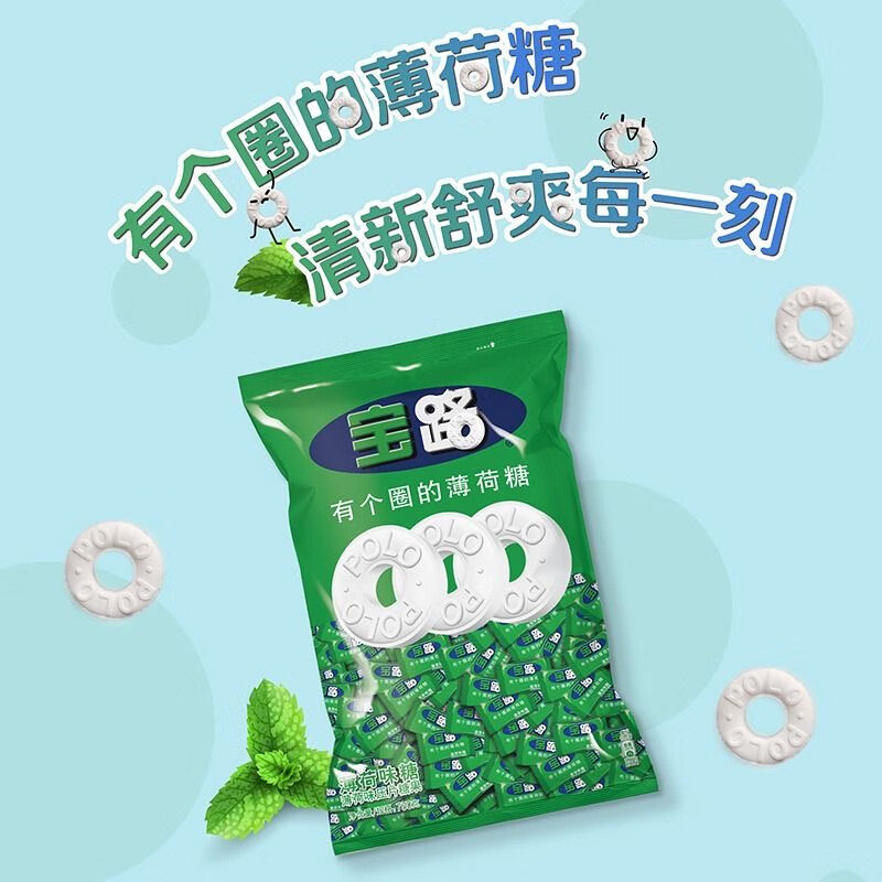 雀巢宝路薄荷糖750g有个圈的含片糖冰路强劲清凉散装招待糖果