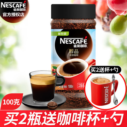 雀巢咖啡醇品无糖无奶纯咖啡粉