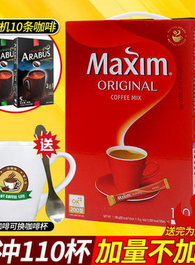 韩国原装进口maxim麦馨咖啡 三合一速溶咖啡粉原味摩卡味100条装