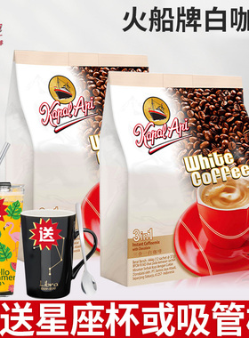 印尼进口KAPAL API火船白咖啡 轮船牌三合一特浓速溶白咖啡444克