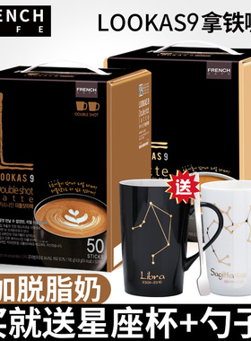韩国进口FRENCH南阳咖啡Lookas9双倍拿铁50条装脱脂牛奶咖啡粉