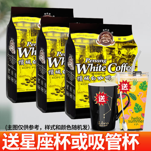 马来西亚槟城咖啡树原味特浓袋装