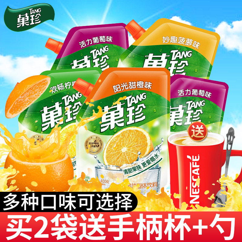 卡夫菓珍阳光甜橙味400g袋装固体饮料果真粉冲饮速溶果珍果汁粉