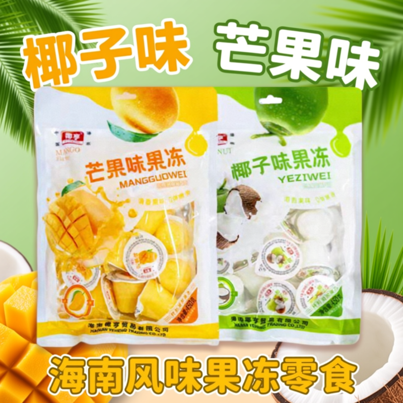 椰亨椰子味芒果味果冻450克*2袋 儿童零食网红椰果混合水果冻食品