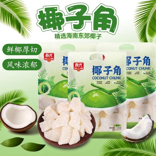 春光椰子角椰子条小零食三亚特产