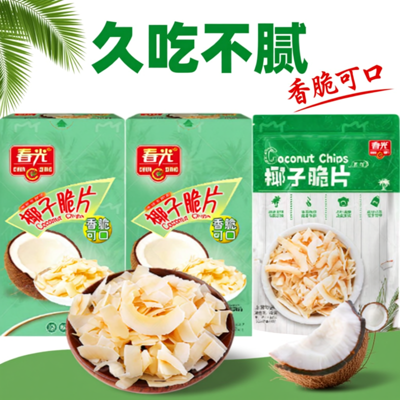 春光椰子脆片60gX5袋 海南特产香脆椰子片 椰肉片开袋即食小零食