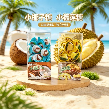 海南椰啪小椰子小榴莲奶糖78克*3盒口味浓郁海南三亚伴手礼小糖果