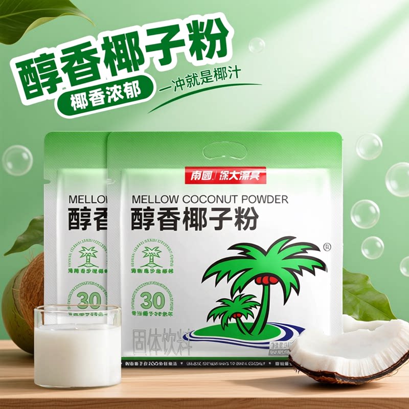 南国醇香椰子粉速溶椰粉海南特产