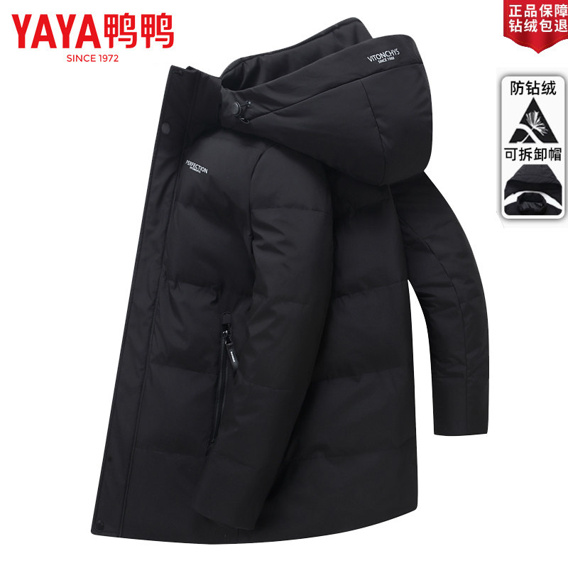 鸭鸭中老年羽绒服男士2024年冬季新款中长款连帽宽松加厚爸爸冬装