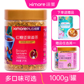 细莫红糖坚果姜茶1000g阿胶枸杞红枣核桃松子腰果大姨妈例假月子