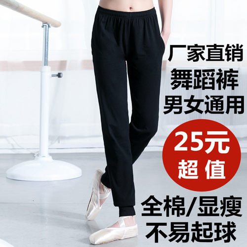 练功服装舞蹈裤收口宽松显瘦