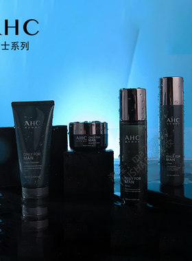 ahc保湿补水控油韩国男朋友礼物