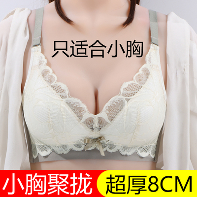 小胸显大聚拢无磁上钢圈文胸奶罩