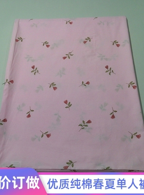 超值透气全棉被罩140x190粉底枝叶花150x200等单人春夏季纯棉被套