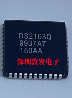 DS2153Q 全新原装 现货 芯片集成库存 可以直拍 PLCC封装