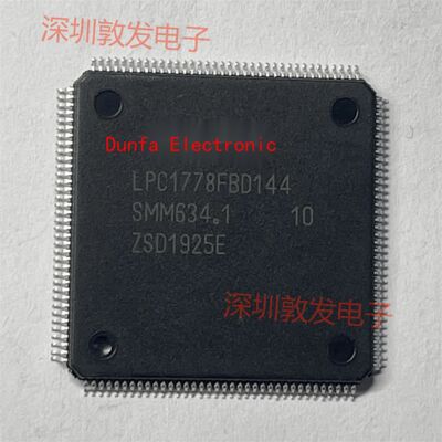 LPC1778FBD144 全新原装 现货 芯片集成库存 可以直拍 QFP封装
