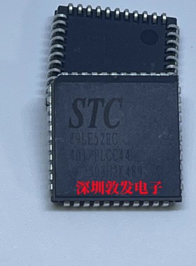 STC89LE52RC-40I 全新原装 现货 芯片电子库存 可直拍 PLCC封装